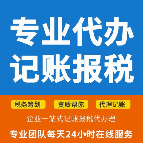 代办营业执照食品经营许可证