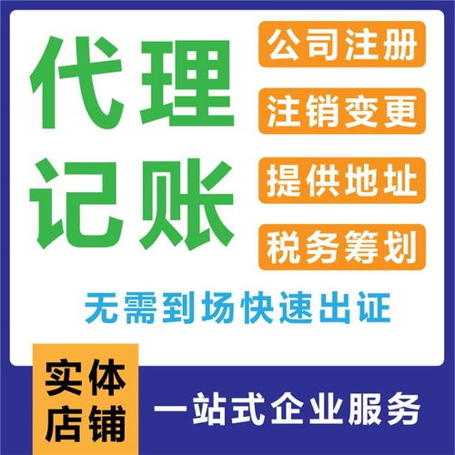 南海九江工商代理注册公司 华信城财税